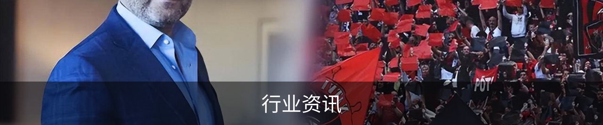 行业资讯
